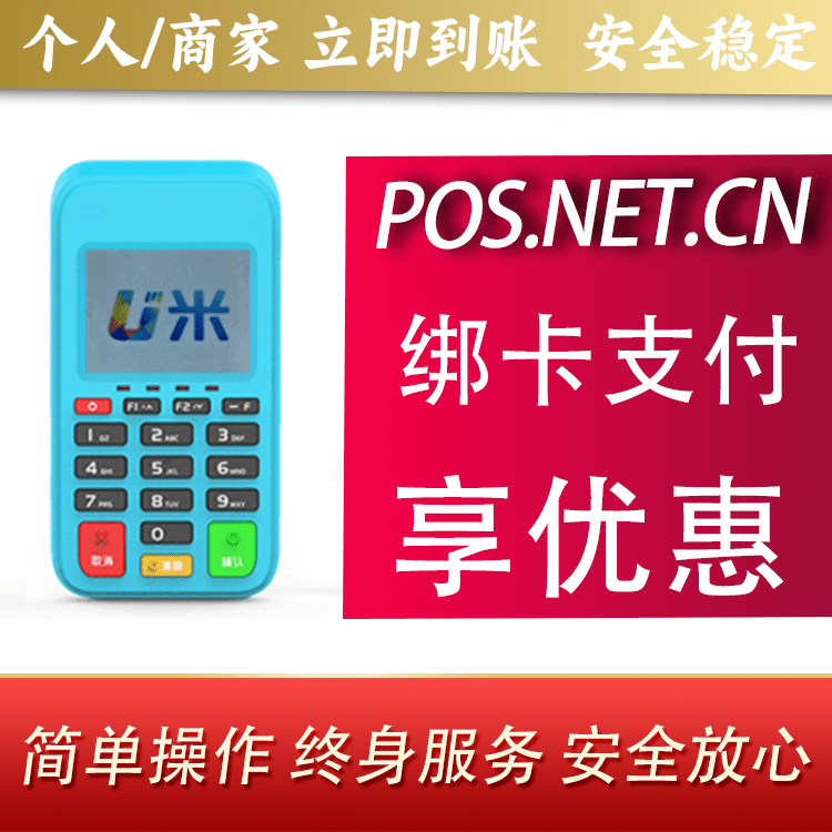 扬州U米电签
