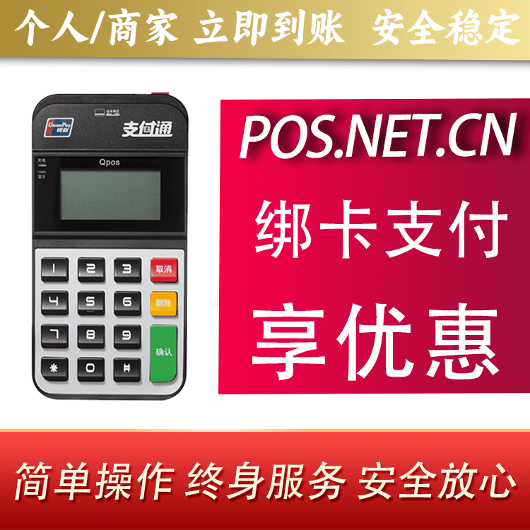 扬州海科Qpos