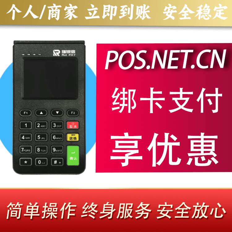 扬州瑞银信电签机